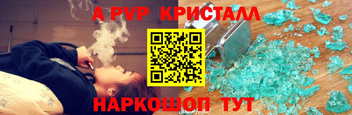 Alpha PVP крисы CK  Вход с VPN  Alpha PVP мука  Alpha-PVP  А ПВП Crystall  Кирово-Чепецк 