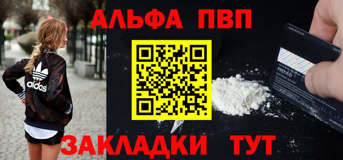 Alfa_PVP крисы CK Кирово-Чепецк