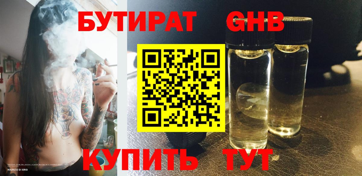 Бутират  Бутират вода  Вход с VPN  Кирово-Чепецк 