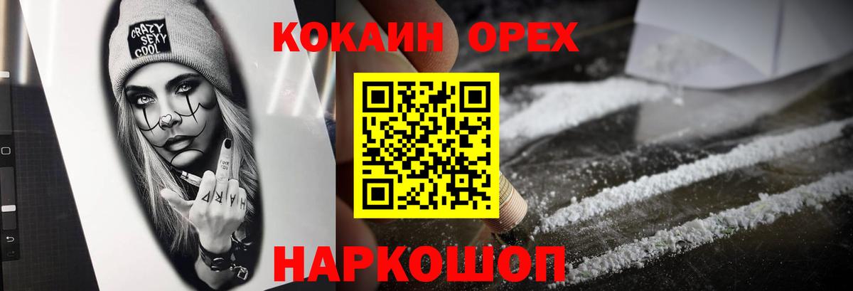 Cocaine FishScale Кирово-Чепецк