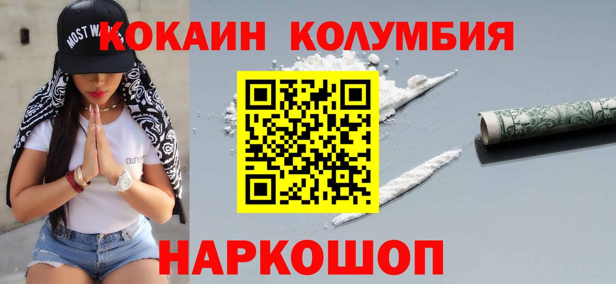 КОКАИН Кирово-Чепецк