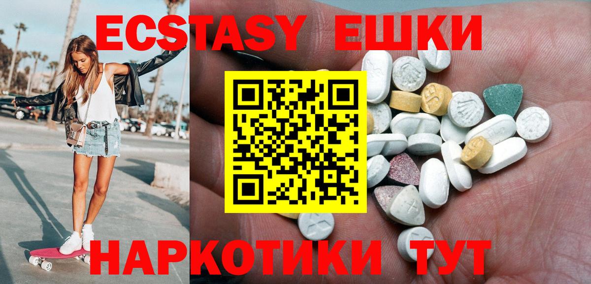 ЭКСТАЗИ диски Кирово-Чепецк