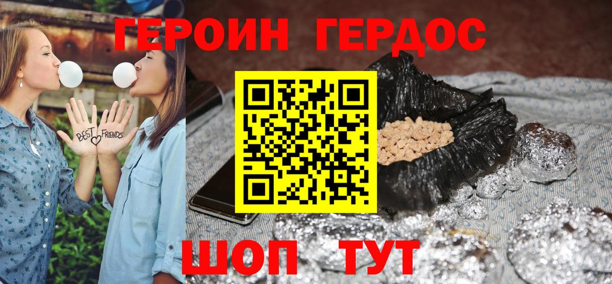 ГЕРОИН  Героин герыч  Вход с VPN  Кирово-Чепецк 