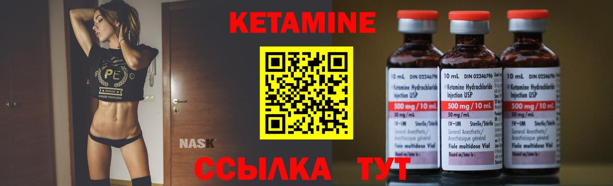 КЕТАМИН ketamine  КЕТАМИН ketamine  Вход с VPN  Кирово-Чепецк 