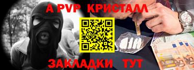 спайс Донецк