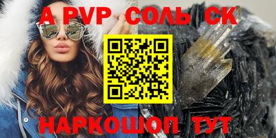 спайс Донецк
