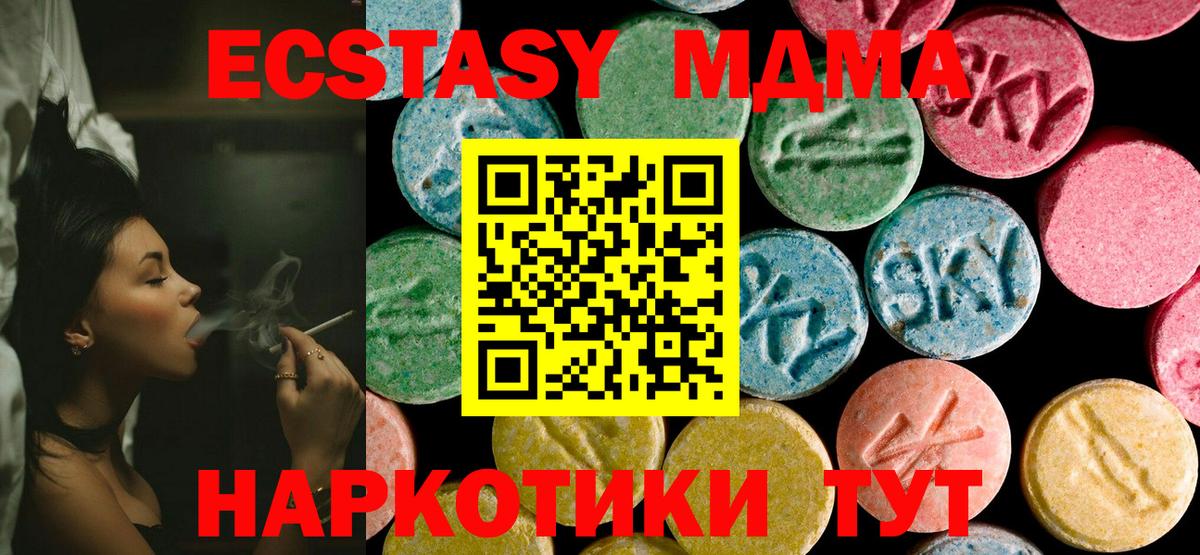 Кирово-Чепецк  MDMA crystal  МДМА молли  МДМА  Вход с VPN 