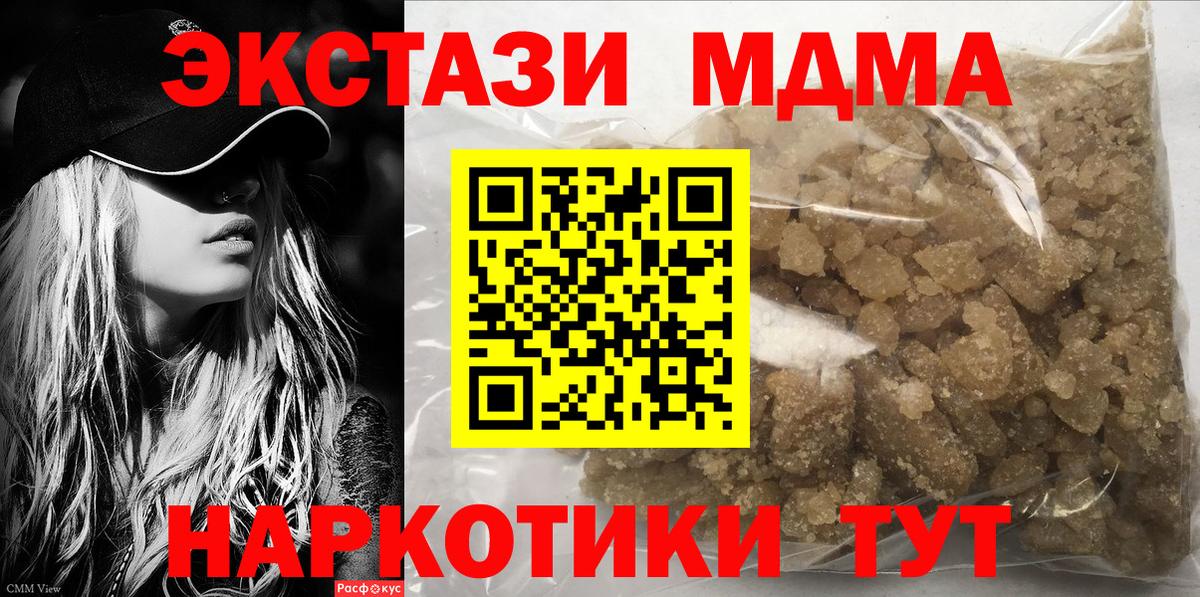 MDMA Molly Кирово-Чепецк