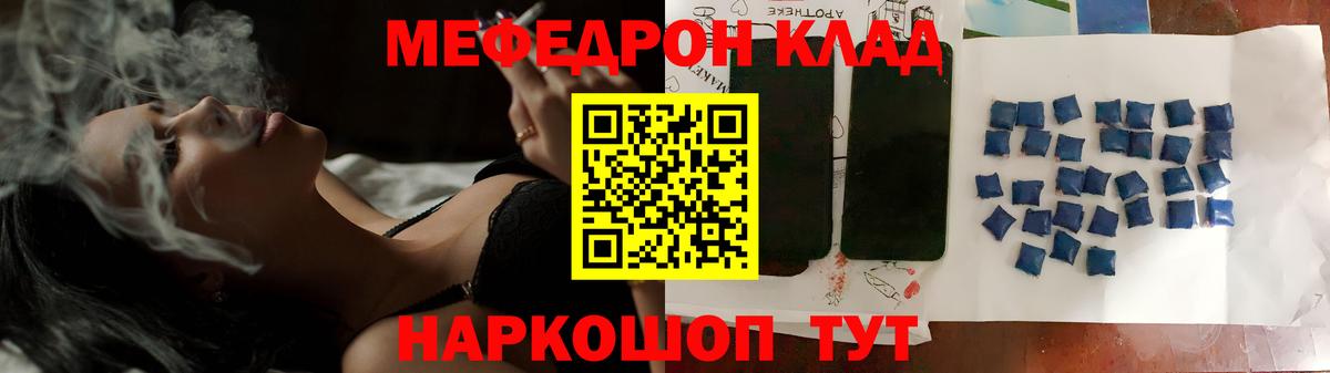 Меф мяу мяу кристаллы Кирово-Чепецк