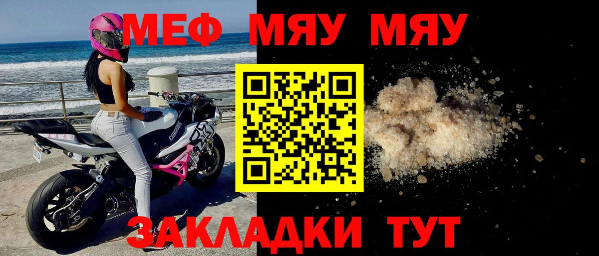 Мефедрон мука  МЕФ  Кирово-Чепецк  где купить наркоту  МЕФ 4 MMC  Вход с VPN  МЯУ-МЯУ 