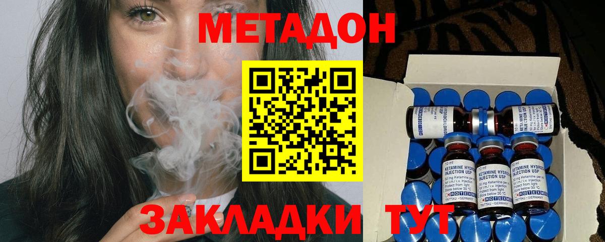 Метадон кристалл Кирово-Чепецк