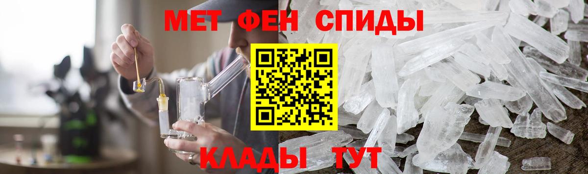 Первитин Декстрометамфетамин 99.9%  Вход с VPN  Кирово-Чепецк 