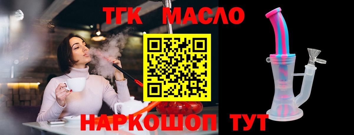 Дистиллят ТГК вейп  ТГК концентрат  Кирово-Чепецк  Вход с VPN 
