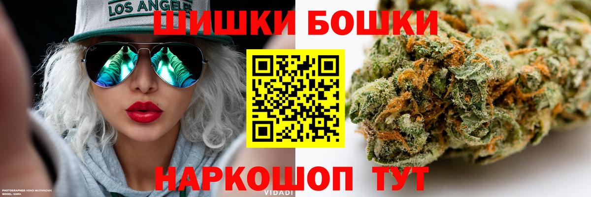 Кирово-Чепецк  Бошки Шишки Amnesia  Шишки марихуана индика  Вход с VPN 